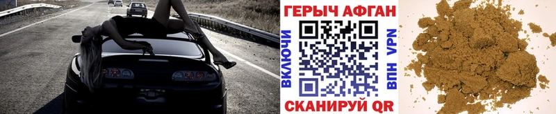 Героин афганец  Купить где  Еманжелинск 
