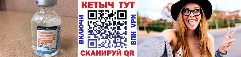 Кетамин ketamine  Купить  Еманжелинск 