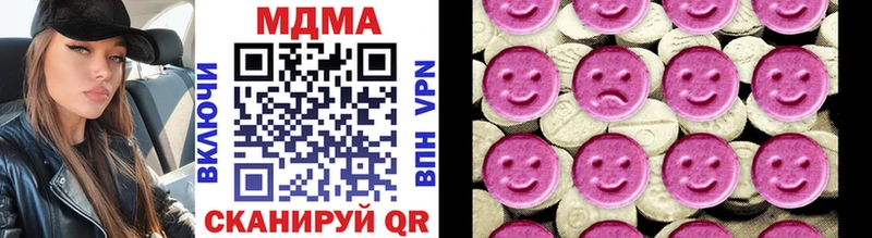 MDMA Molly  Купить закладки  Еманжелинск 