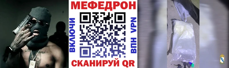 МЕФ 4 MMC  Купить закладки  Еманжелинск 